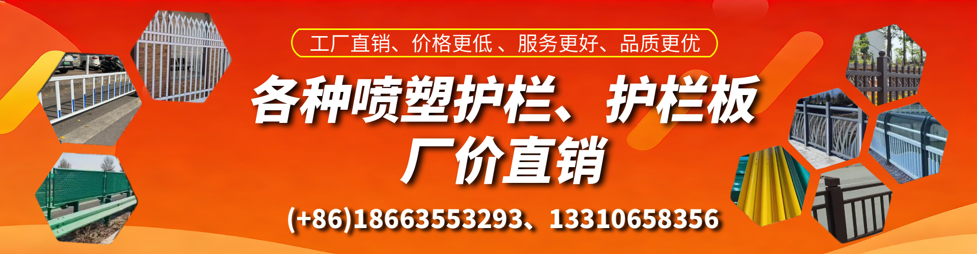 泗阳喷塑护栏_喷塑护栏板_喷塑围栏生产厂家